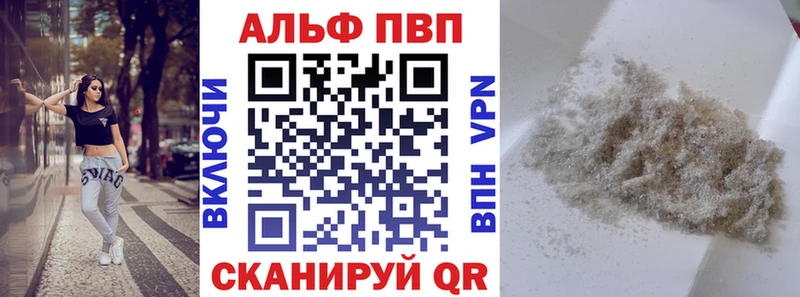 A-PVP Crystall  Юрьевец 