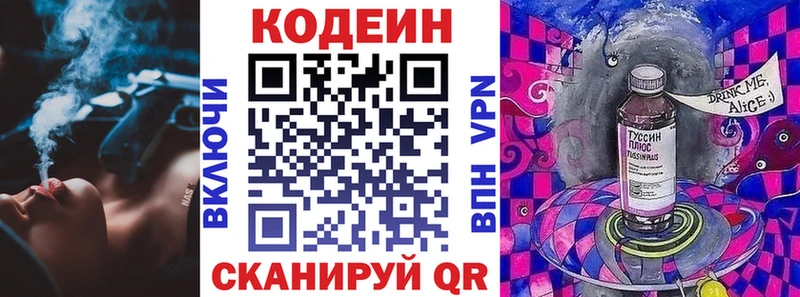 Кодеин Purple Drank  гидра сайт  Юрьевец 
