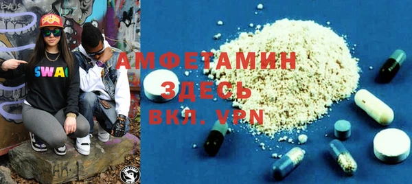амфетамин Магас