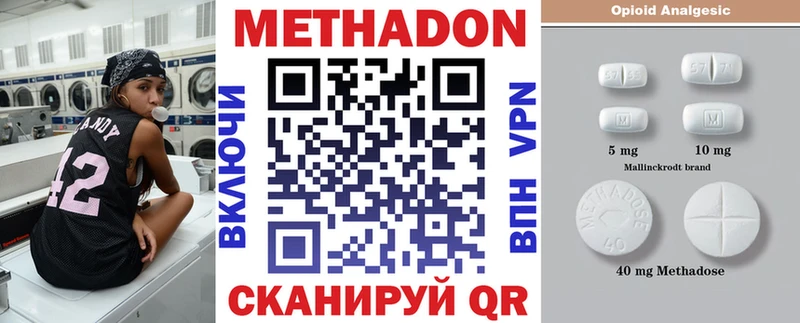 Метадон белоснежный Юрьевец